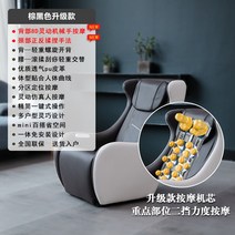 미니 안마의자 리클라이너 효도제품 목 어깨 허리 등 안마 부모님 선물, 옵션2