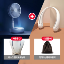 셔쿨미 무선 접이식 캠핑용 무소음 선풍기 + 넥밴드 휴대용 선풍기 1개, 접이식 블랙 1개+넥밴드 화이트 1개