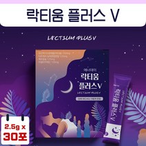 잠자리에 들기전 간편하게 한 포 락티움 분말 스틱 30포 1개월분 . 여성 남성 중년 장년 노인 할머니 할아버지 시니어 부모님 여자 남자 수험생 학생 성인 노년, 2통
