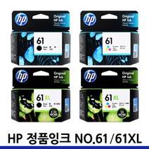 HP61 XL 정품 잉크 CH561WA CH563WA HP1510 HP1050 HP2050 HP1000 HP1010 HP2000 HP3050 HP2510 HP2540, HP61XL (CH564WA) 컬러/정품 대용량