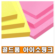 아이소핑크 600*900 두께 50T - 7장