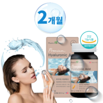 피부 보습 촉촉하게 히알루로산 먹는 콜라겐 당김 건조 영양제, 2개월용량1BOX
