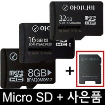 아이나비 정품 메모리카드 16G 32G, 아이나비 정품 32G
