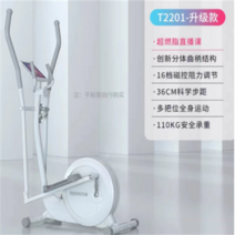 가정용 일립티컬 머신 스카이워커 걷기 자전거 전신 저소음 유산소 운동기구 다이어트 실내, 화이트/의자X