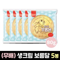 삼립 생크림 보름달 80g, 5봉