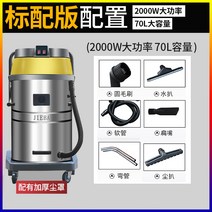 Jieba BF501 진공 1500W 호텔 자동차 세탁소 청소용품, T13-BF502 표준판 2000W70L