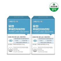 [유한양행]유한 루테인 지아잔틴 60캡슐x2개 (4개월분), 단품, 단품