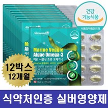 시니어영양제 혈행개선 눈건강 뼈에좋은 조류오메가3 비타민 D E 토코페롤 혈중 중성지질 개선 영양제 골다공증 무릎 허리 어깨 손목 발목 팔 다리 저림 떨림 혈관에좋은 건강식품