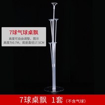 혼수용품 부품 풍선 체인 공기주입기 라인매듭기 보호 액 집게 후크 카드 테이블 플로어 봉 결혼기념일 4793211681, 7공 테이블 플로어 받침대 (포함안함