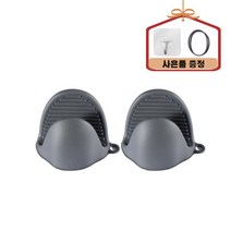 로즈랩 주방 실리콘 냄비손잡이 2개입, 진회색