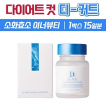 디커트 D-CUT 45정 디라인 피로감 얼굴 붓기 다이어트 이너뷰티 도움 소화효소 정제포도당 블멜라인 파파인 염화 칼륨 함유 브로멜라인 파인애플 파파야 파파인 고함량 겟비너스, 1박스 x 45정 (15일분)
