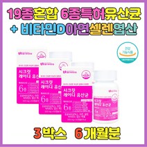 여성 임산부 유산균 아연 엽산 비타민D 셀렌 추천 산모에게좋은음식 면역력높이는영양제 방귀가자주나올때에 개선 효과 애인 남친 여친 유산균 생일 생신 선물 셀레니움 아기유산균 NK세포활성화에 좋은 식품