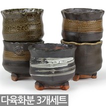 한성화분 미니화분 3개세트 MP86 / 다육화분 화분 다육이화분 토분 토기 선인장 도자기화분 옹기화분, 23_한성_화분(MP107)(3개세트)