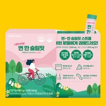 스트롱 변한 슬림핏 차전자피 가르시니아환 가족선물 일석이조