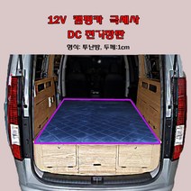 나드리몰 그랜드스타렉스 12V 두께1cm 전기장판(투난방) 캠핑카전기장판 차박전기매트 국내생산, 1)110x180 (두께1cm)+3구소켓1개