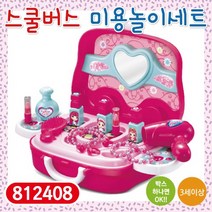 키즈토이 스쿨버스 가방 어린이 소꿉놀이 모음 세트, 미용놀이