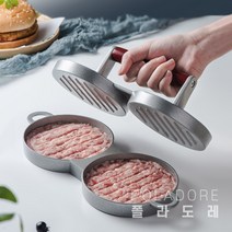 폴라도레 함박 햄버거 패티 떡갈비 몰드 틀 메이커 2구 J, 01-1번(C-1319)