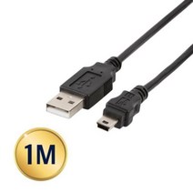 USB 2.0 MINI 미니 5핀 케이블 1M usbcable 5pin USB케이블 데이터전송 외장하드, 상품선택