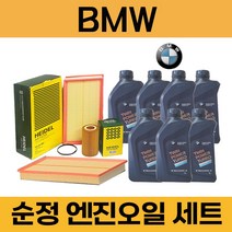 BMW 2시리즈 F45 15년~ 현재 엔진오일 필터세트 (에어크리너 필터 오일 필터묶음), 액티브 투어러(B47) / 5통, BMW 순정 LL-04  필터세트