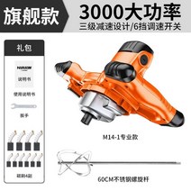 시멘트 반죽 교반기 혼합기 배합기 페인트 믹서기 머드 믹서기 전동, 플래그십 3000w+60cm 스테인리스 스크류, 1개