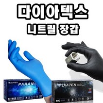 INVEN* 다이아텍스 DIATEX 니트릴장갑 @블루 블랙@ 1갑(100매)(요리 주방 식품 급식 정비 제빵 자동차 작업용)@안정2중포장@, 니트릴-블랙(검정), M