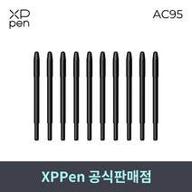 엑스피펜 XPPEN 정품 펜심 AC95 50개입 (아티스트 22 2세대 24 QHD 전용)