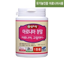 미산약초농장 아로니아 분말 140g 1병 미산약초 엄지왕, 160g
