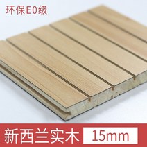 방음벽 가정용 실내방음벽 벽 계란판 방음재 흡음재 차음재 붉은 돼지 환경 보호 방음 흡음 보드 도자기 알루미늄 내화 난연성 목재 흡음 보드 방음 보드 학교 회의실 극장, 뉴질랜드 원목 더블 페이스트 15mm