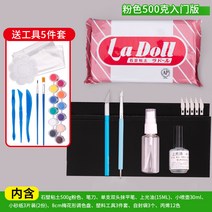 프라모델공구 석조 점토 파티글 라돌 석분 토목 소토 핸드메이드 모형 냉장고 스티커 제작 도구 세트, 22 석소성점토500g핑크색入门版