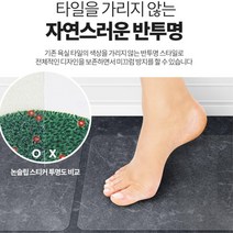 어린이집 화장실 사고방지 논슬립스티커 10개 유치원