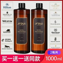 5성급 호텔 아로마테라피 에센셜 오일 리필 액체 대형 병 향 가습기 전용 홈 실내 오래 지속되는 향기, 1개 사면 1개 증정 (2병 총 1000ML), 쉐라톤 (보통)