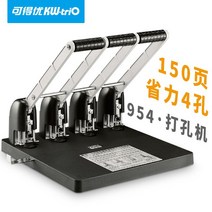 강력3공펀치 5홀 펀칭기 회사 오피스 전표 서류 150장 A4 종이 구멍, 954 4홀 150매 고정 피치 80MM(원자 클립)