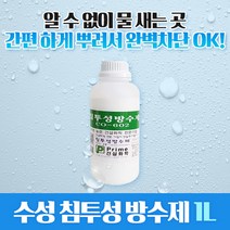 침투성방수제 CO-602 1리터, 투명, 1L, 1개