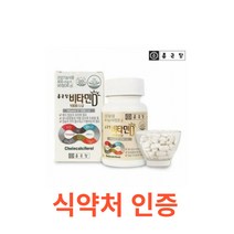 종근당 비타민D 1000I.U 90정 중년 청소년 직장인 지용성 햇빛 에너지 비타민D3 디 칼슘 흡수 뼈 건강 도움 식약처 인증 건강기능식품 청소년 수험생 직장인 추천 건강 증진, 90캡슐X1개