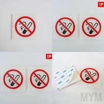마이몰12 금연 아크릴표지판 실내표지판 안내판