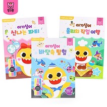 핑크퐁 아기상어 스티커 색칠북 3종세트, 3종세트/FREE
