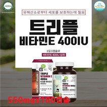 어바틀 트리플 비타민E 400IU 비타민B6 B12 유산균배양분말 지용성비타민 활성산소억제 항산화 피부 활력 온가족 영양제 550mgx180캡슐 미국직수입, 180캡슐