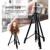 미용 실습용 프리미엄 미용삼각대 1P 헤어 디자이너 연습 삼각대 삼각스탠드 미용실 미용학과 연습생 견습생 실습생, 1개, 고급형