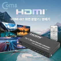 HDMI 화면 분할기 / 분배기 4x1, 단일 모델명/품번