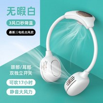 넥쿨러선풍기 넥풍기(휴대용 야외 날개없는 캠핑용), 단일사이즈, 홀터 화이트