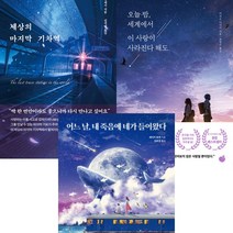 2022년 상반기 한국소설 베스트셀러 - 불편한 편의점 1 2 ＋ 어서오세요 휴남동 서점입니다 (전3권세트 표지 랜덤)