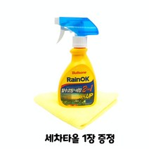 쏭쏭이 차량 자동차 비올때 시야확보 빗물방지 앞유리 옆유리 사이드미러 발수코팅제 스프레이