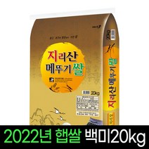 지리산메뚜기쌀  베스트 TOP 3