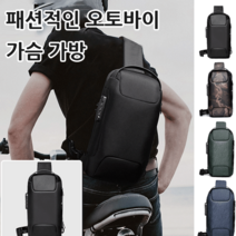 남성용 크로스백 도난방지 스포츠 백팩 남성용 유니크한 크로스백