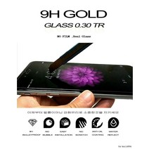 9H 스마트폰 액정보호필름/방탄유리보호필름/강화유리필름/글라스 보호필름/갤럭시S7방탄/G930/전기종