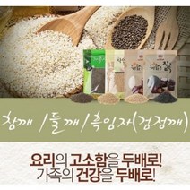 한땀영농조합법인 국내산 전남 무안 황토밭 참깨 1kg, 1개