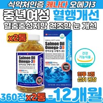 중년여성 연어 오일 오메가3 비타민디 혈행개선 뼈 눈 건강 식약처인정 40 50 대 여자 오매가 스리 EPA DHA 700mg 혈중중성지방 건조눈 개선 칼슘 인 흡수 에 좋은 식품