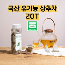유기농 상추차 잠잘오는 카페인없는 숙면에좋은 수면차20T, 20T