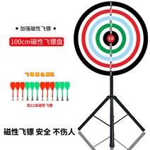 다트보드 마그네틱 실내 대형 턴테이블 자석 비행 대상 세트 5 독 슈팅 게임 어린이 활동, 3.100cm 자기 다트 컴플리트 세트
