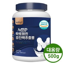 MBP 유단백 추출물 분말 식약처 HACCP 인증 락토페린 함유 가루 대용량 500g, 1개